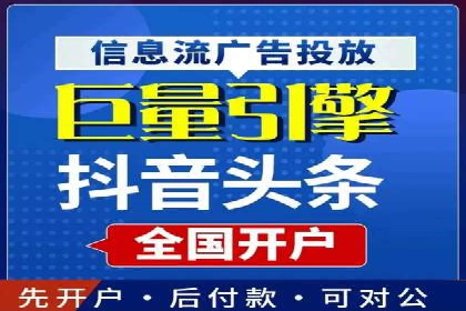 信息流广告开户的五大成功案例解析